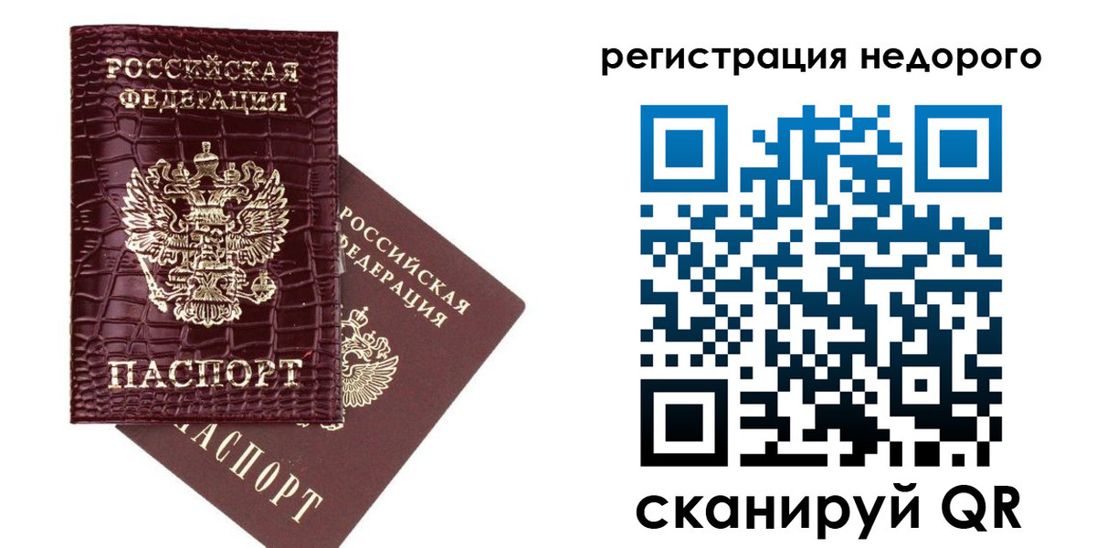 прописка 2025 в Уяре