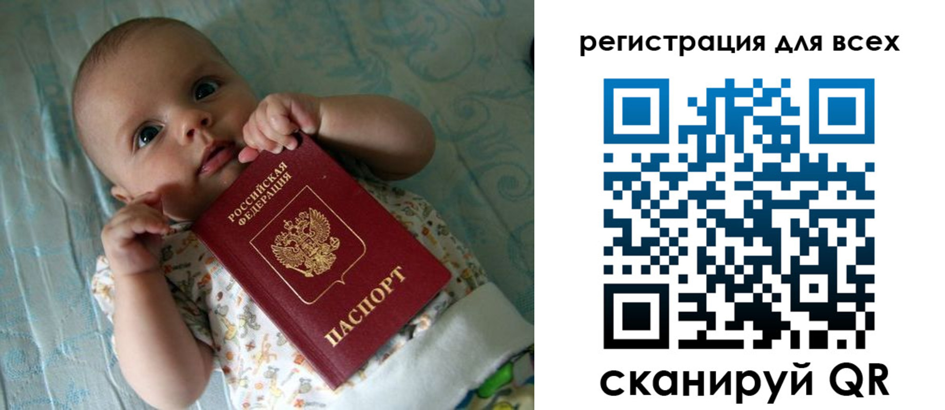 временная регистрация надежно в Уяре