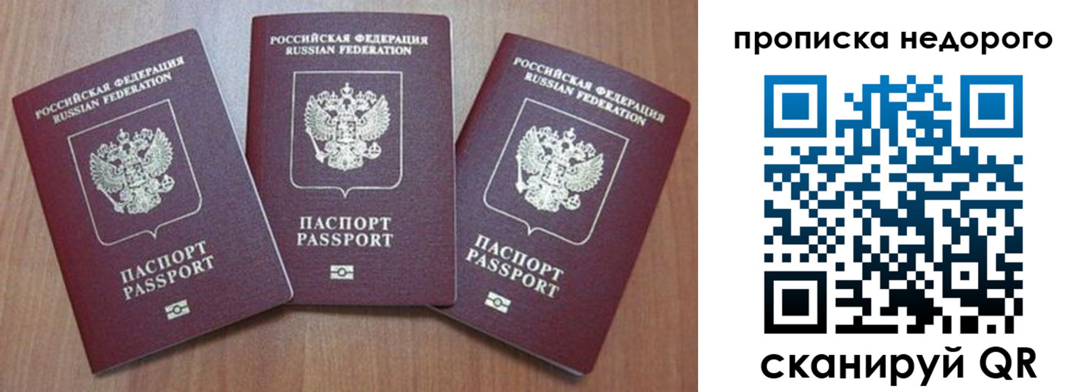 временная регистрация для школы в Уяре