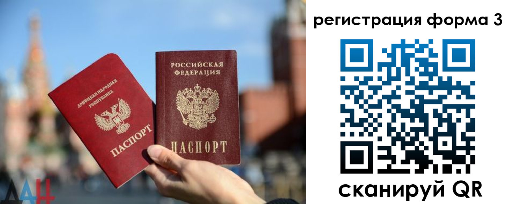 временная регистрация гарантия в Уяре