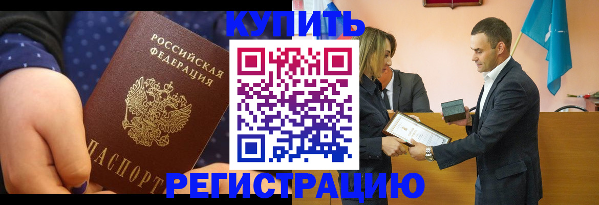 прописка 2025 в Уяре