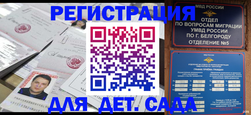 прописка от собственника в Уяре