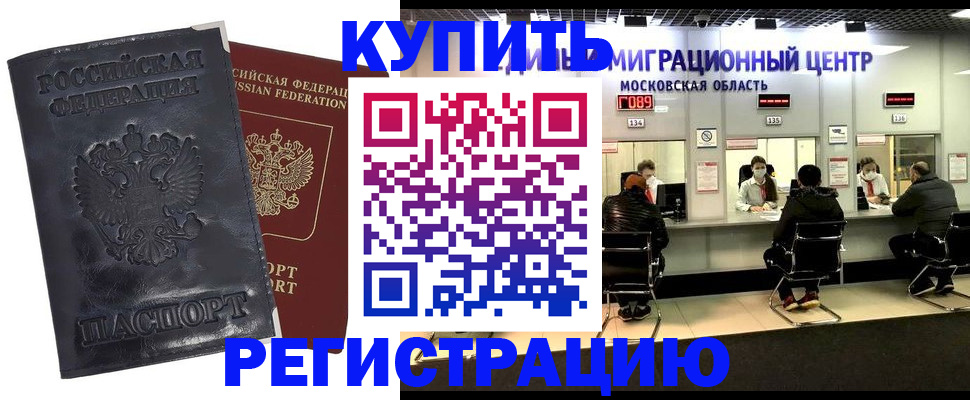 прописка иностранных граждан в Уяре