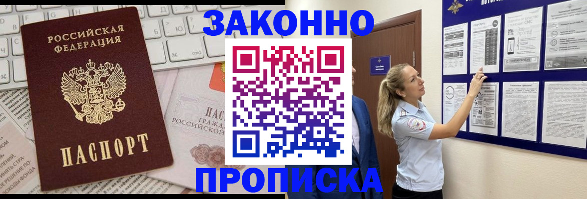 миграционный учет в Уяре