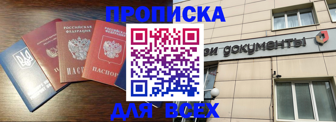 миграционный учет в Уяре