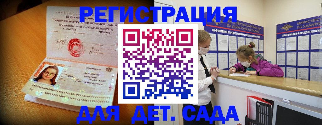 временная регистрация в Уяре